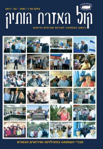קול האזרח הותיק