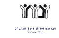 קול התקווה