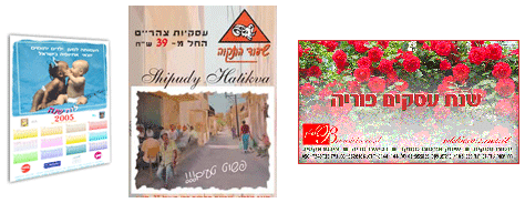 מוצרי-פרסום - לוח-שנה