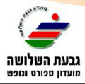גבעת השלושה