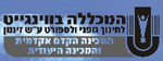 מכינה אקדמית בווינגיט