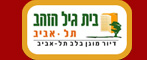 בית גיל הזהב