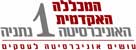 מכללת נתניה לימודים אקדמאים